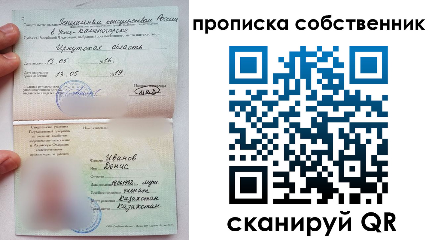 прописка для военкомата в Тобольске
