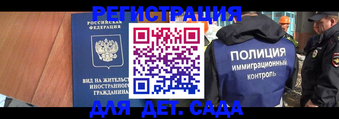 временная регистрация законно в Тобольске