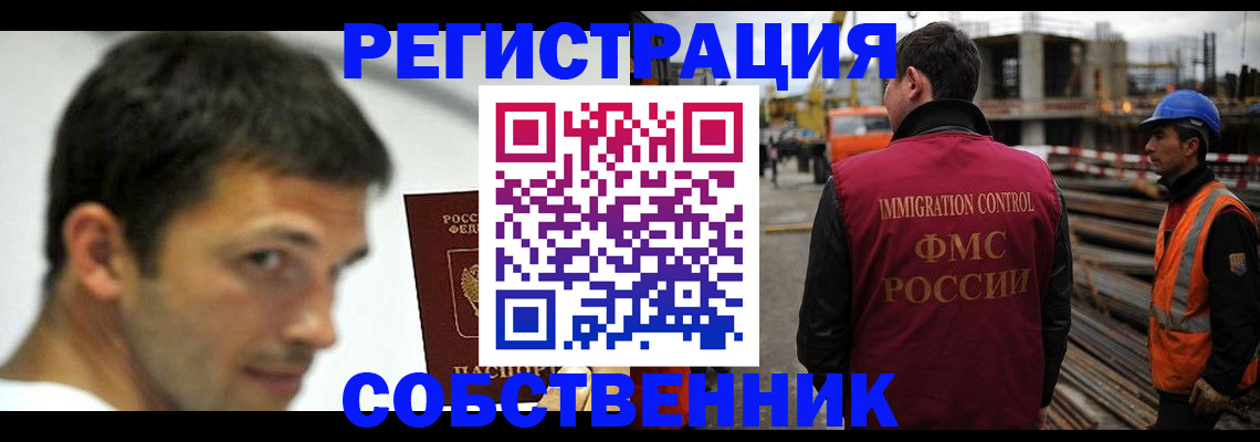 временная регистрация недорого в Тобольске