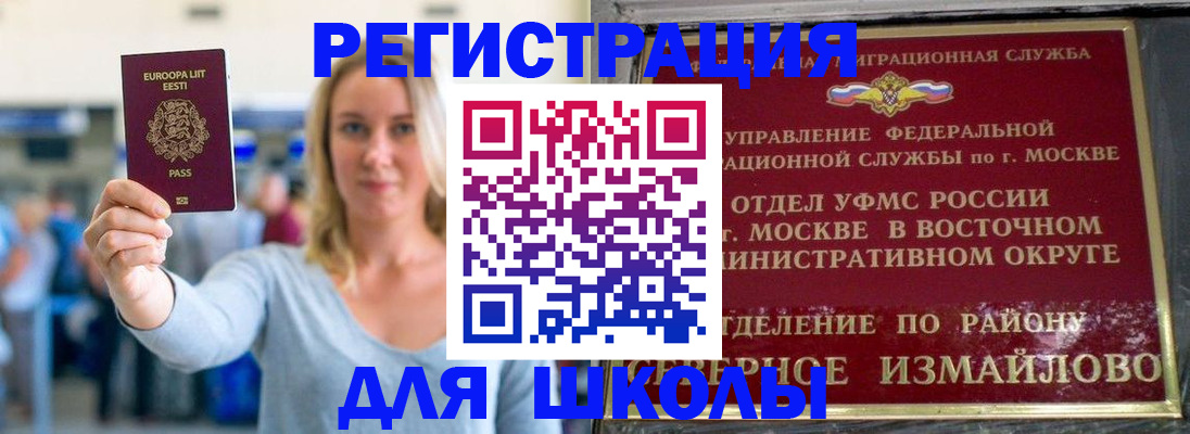 временная регистрация в квартире в Тобольске