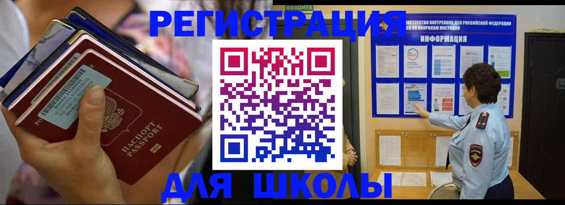 временная регистрация госуслуги в Тобольске